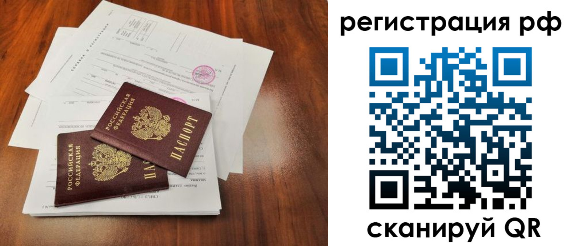 временная регистрация для школы в Вуктыле