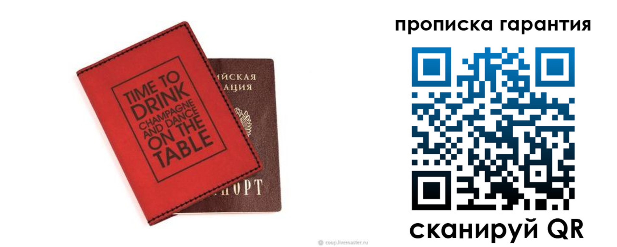 прописка для кредита в Вуктыле