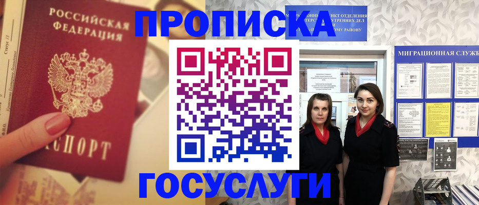 временная регистрация поиск в Вуктыле