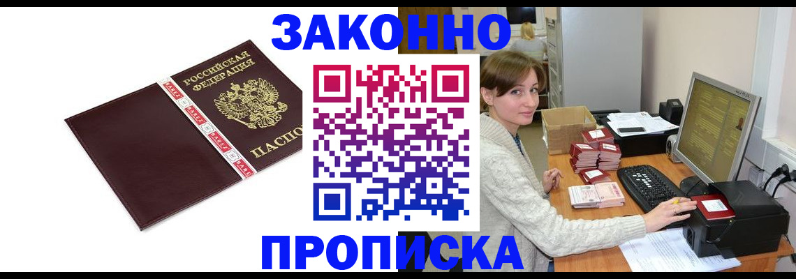 прописка штамп в Вуктыле