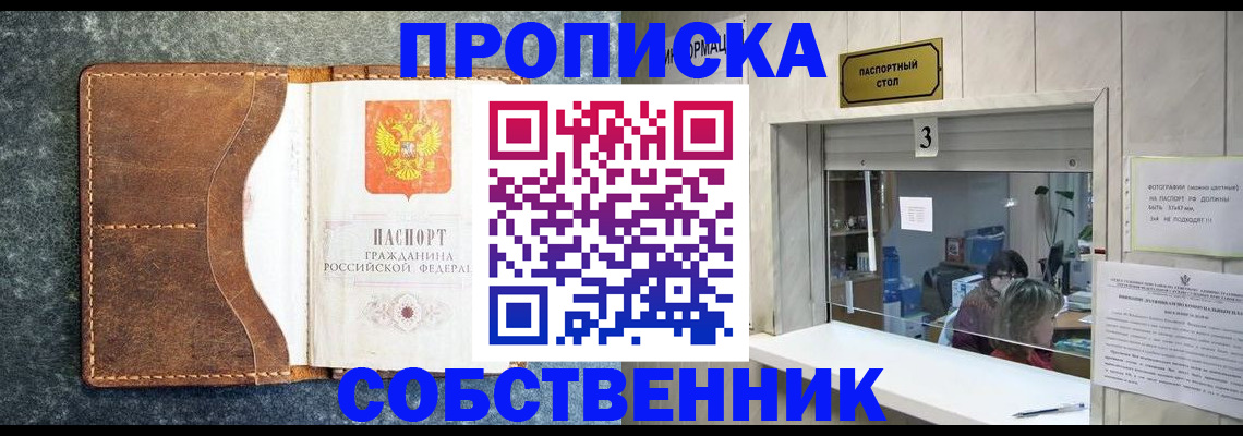 прописка паспорт в Вуктыле
