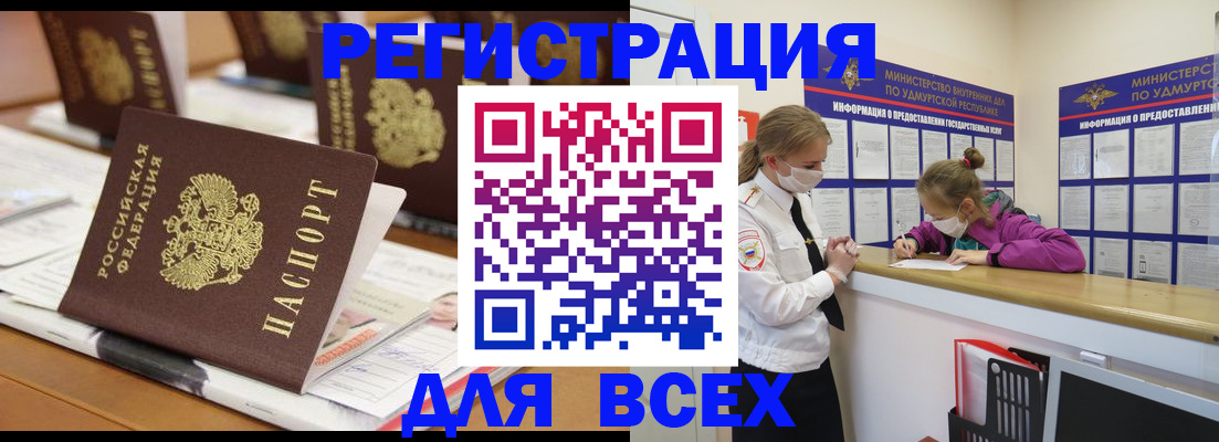 прописка в квартире в Вуктыле