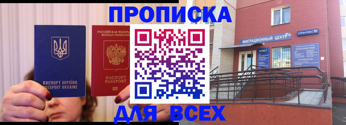 прописка штамп в Вуктыле